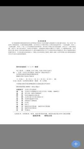 北洋学堂下载_系统工具_第2张_吐司下载站 北洋学堂下载_https://m.toolscha.com_系统工具_第2张