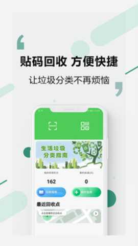 易秒回收下载_系统工具_第2张_吐司下载站 易秒回收下载_https://m.toolscha.com_系统工具_第2张