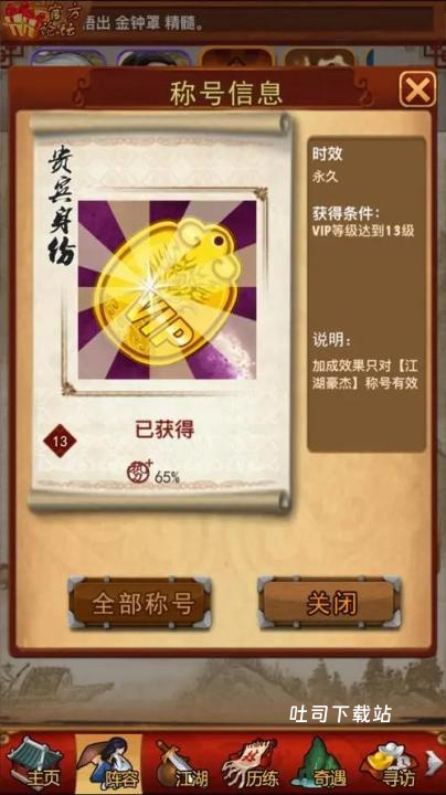大掌门阴阳强命哪里_https://m.toolscha.com_游戏攻略_第1张
