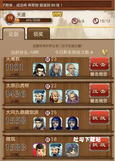 大掌门阴阳强命哪里_https://m.toolscha.com_游戏攻略_第2张
