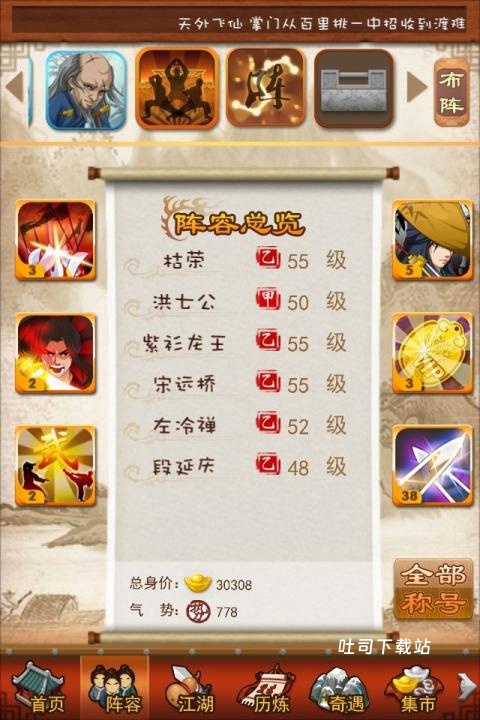 大掌门阴阳强命哪里_https://m.toolscha.com_游戏攻略_第3张