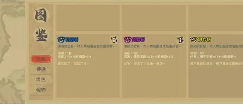 《通神榜》欠债流派怎么玩攻略_游戏攻略_第2张_吐司下载站 《通神榜》欠债流派怎么玩攻略_https://m.toolscha.com_游戏攻略_第2张