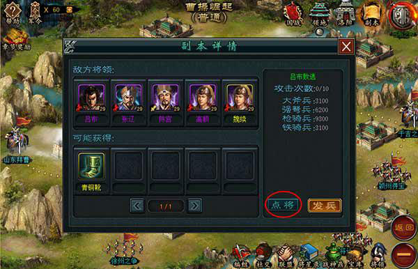 帝王三国陆绩是什么_https://m.toolscha.com_游戏攻略_第2张