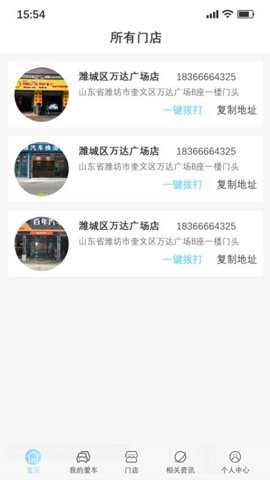 乖乖兔养车下载_便捷生活_第2张_吐司下载站 乖乖兔养车下载_https://m.toolscha.com_便捷生活_第2张