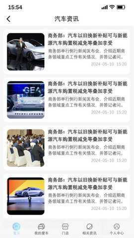 乖乖兔养车下载_便捷生活_第3张_吐司下载站 乖乖兔养车下载_https://m.toolscha.com_便捷生活_第3张