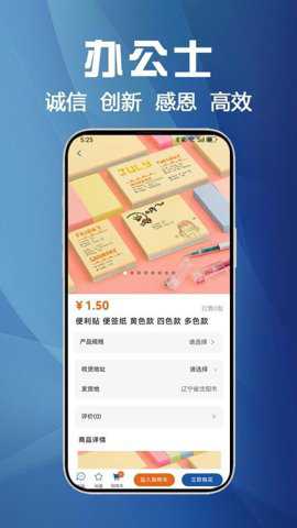 办公士下载_https://m.toolscha.com_学习办公_第1张