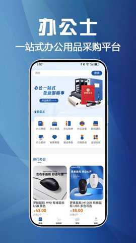 办公士下载_https://m.toolscha.com_学习办公_第3张