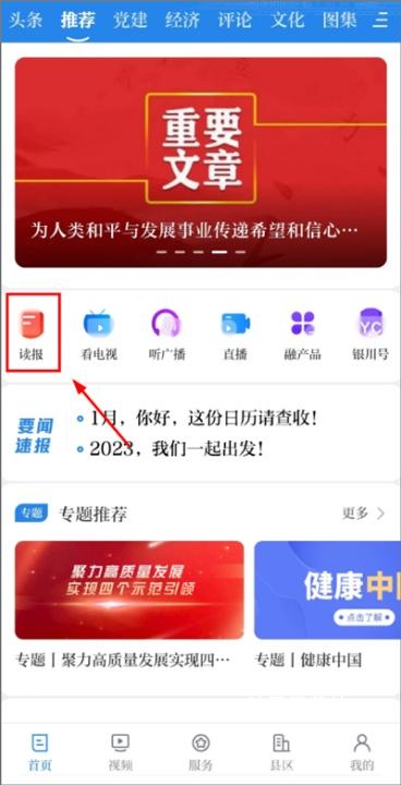 银川发布下载_新闻阅读_第1张_吐司下载站 银川发布下载_https://www.toolscha.com_新闻阅读_第1张