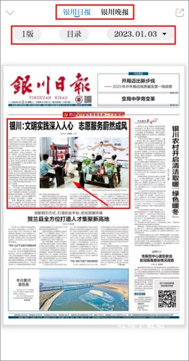 银川发布下载_新闻阅读_第2张_吐司下载站 银川发布下载_https://www.toolscha.com_新闻阅读_第2张