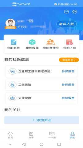 重庆12333下载_便捷生活_第2张_吐司下载站 重庆12333下载_https://www.toolscha.com_便捷生活_第2张