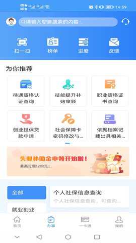 重庆12333下载_便捷生活_第3张_吐司下载站 重庆12333下载_https://www.toolscha.com_便捷生活_第3张