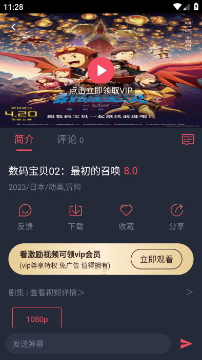 萌圈动漫软件无广告版下载_影音播放_第3张_吐司下载站 萌圈动漫软件无广告版下载_https://m.toolscha.com_影音播放_第3张