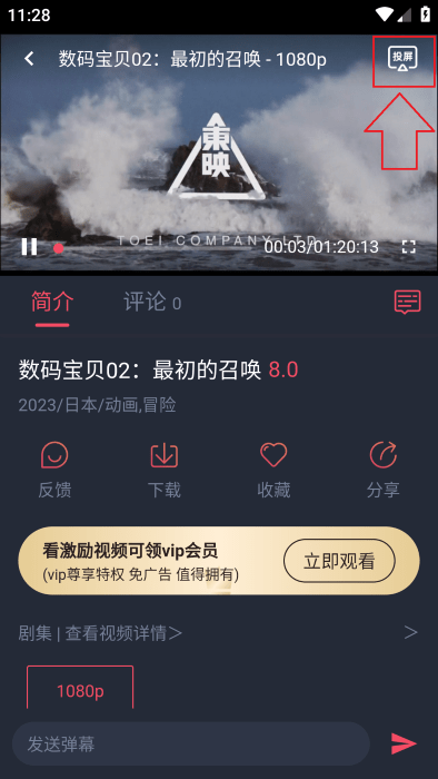 萌圈动漫软件无广告版下载_影音播放_第4张_吐司下载站 萌圈动漫软件无广告版下载_https://m.toolscha.com_影音播放_第4张