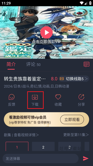 萌圈动漫软件无广告版下载_影音播放_第5张_吐司下载站 萌圈动漫软件无广告版下载_https://m.toolscha.com_影音播放_第5张