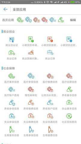 秦皇岛市养老认证app下载_便捷生活_第2张_吐司下载站 秦皇岛市养老认证app下载_https://www.toolscha.com_便捷生活_第2张