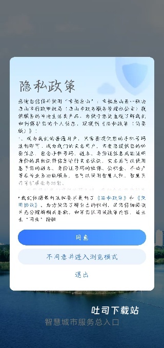 幸福唐山下载_便捷生活_第1张_吐司下载站 幸福唐山下载_https://www.toolscha.com_便捷生活_第1张