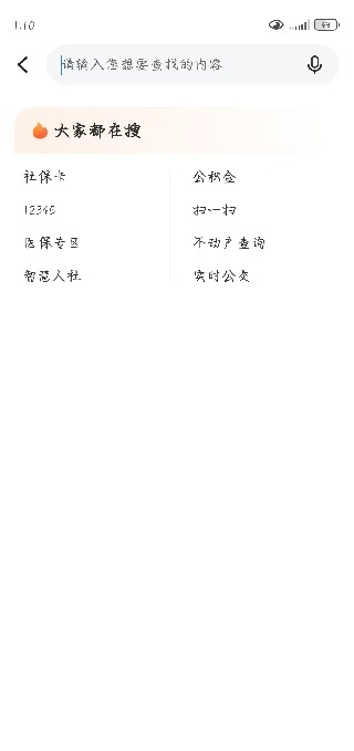 幸福唐山下载_便捷生活_第4张_吐司下载站 幸福唐山下载_https://www.toolscha.com_便捷生活_第4张