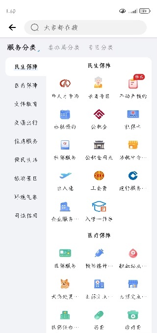 幸福唐山下载_便捷生活_第3张_吐司下载站 幸福唐山下载_https://www.toolscha.com_便捷生活_第3张