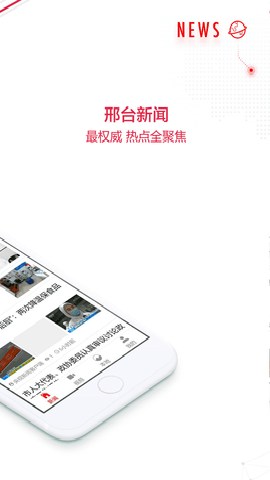 掌上邢台下载_便捷生活_第1张_吐司下载站 掌上邢台下载_https://www.toolscha.com_便捷生活_第1张