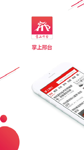 掌上邢台下载_便捷生活_第3张_吐司下载站 掌上邢台下载_https://www.toolscha.com_便捷生活_第3张