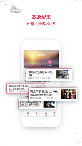 掌上邢台下载_便捷生活_第2张_吐司下载站 掌上邢台下载_https://www.toolscha.com_便捷生活_第2张