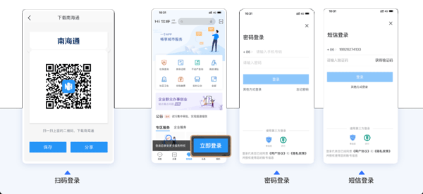 南海通下载_便捷生活_第1张_吐司下载站 南海通下载_https://www.toolscha.com_便捷生活_第1张