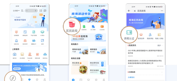 南海通下载_便捷生活_第3张_吐司下载站 南海通下载_https://www.toolscha.com_便捷生活_第3张
