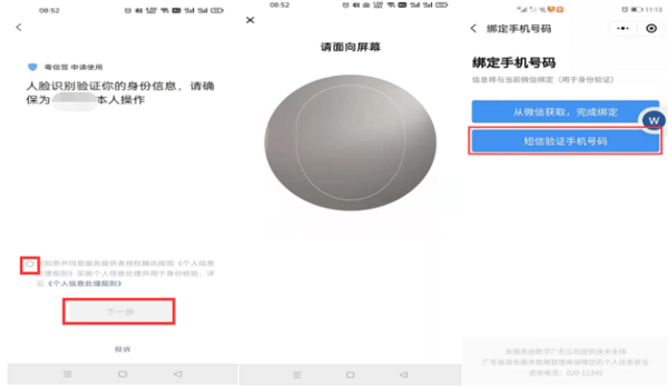 南海通下载_便捷生活_第5张_吐司下载站 南海通下载_https://www.toolscha.com_便捷生活_第5张