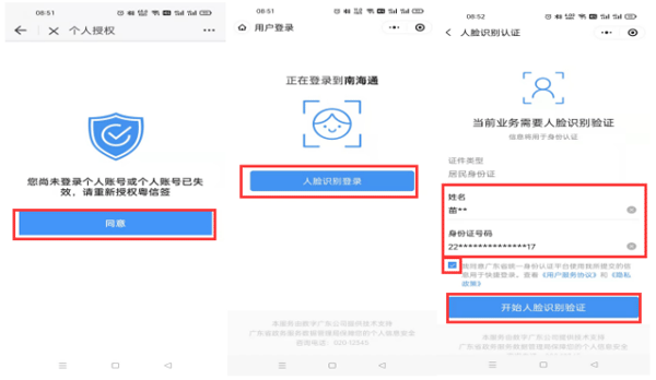 南海通下载_便捷生活_第4张_吐司下载站 南海通下载_https://www.toolscha.com_便捷生活_第4张