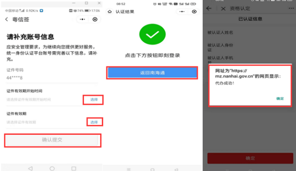 南海通下载_便捷生活_第6张_吐司下载站 南海通下载_https://www.toolscha.com_便捷生活_第6张