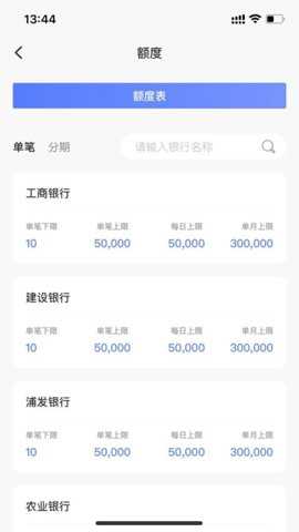 乐银高科下载_https://m.toolscha.com_学习办公_第3张