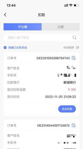 乐银高科下载_https://m.toolscha.com_学习办公_第2张