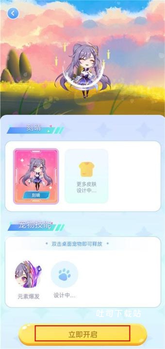 图图桌面宠物下载_https://m.toolscha.com_学习办公_第2张