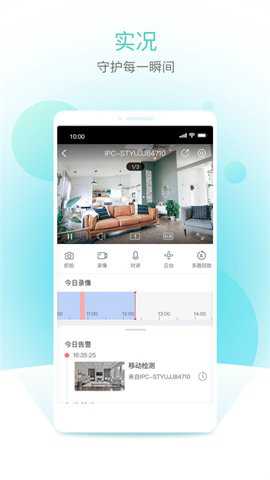 智u监控下载_便捷生活_第1张_吐司下载站 智u监控下载_https://www.toolscha.com_便捷生活_第1张