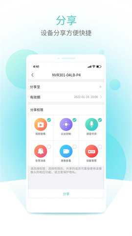 智u监控下载_便捷生活_第2张_吐司下载站 智u监控下载_https://www.toolscha.com_便捷生活_第2张
