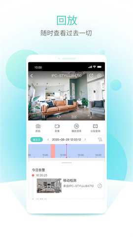智u监控下载_便捷生活_第3张_吐司下载站 智u监控下载_https://www.toolscha.com_便捷生活_第3张