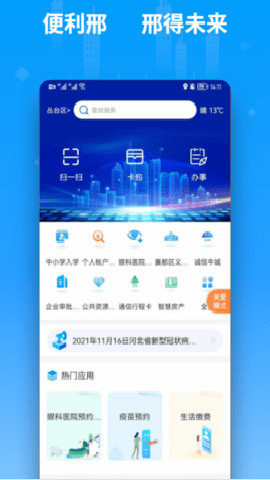 便利邢下载_便捷生活_第1张_吐司下载站 便利邢下载_https://www.toolscha.com_便捷生活_第1张