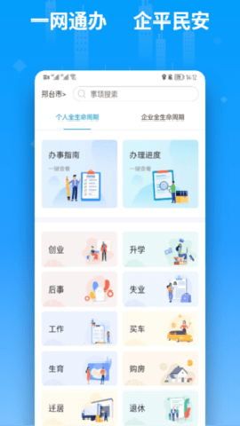 便利邢下载_便捷生活_第3张_吐司下载站 便利邢下载_https://www.toolscha.com_便捷生活_第3张
