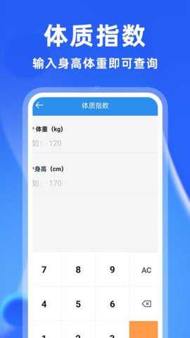 安卓万能计算器下载_便捷生活_第3张_吐司下载站 安卓万能计算器下载_https://www.toolscha.com_便捷生活_第3张