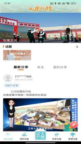 大美化隆下载_便捷生活_第1张_吐司下载站 大美化隆下载_https://www.toolscha.com_便捷生活_第1张