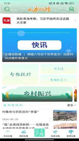 大美化隆下载_便捷生活_第3张_吐司下载站 大美化隆下载_https://www.toolscha.com_便捷生活_第3张