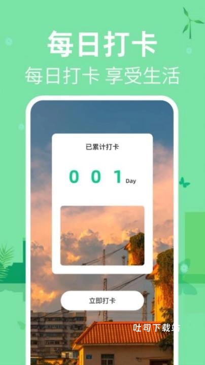 掌上电池助手下载_便捷生活_第2张_吐司下载站 掌上电池助手下载_https://m.toolscha.com_便捷生活_第2张