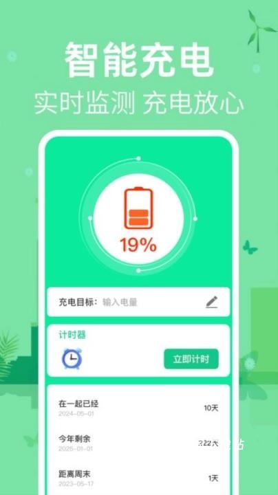掌上电池助手下载_便捷生活_第3张_吐司下载站 掌上电池助手下载_https://m.toolscha.com_便捷生活_第3张