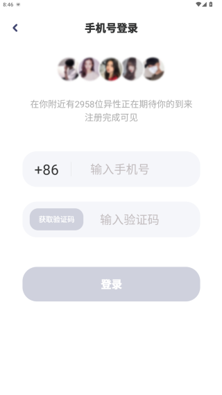 对对交友_https://m.toolscha.com_通讯社交_第4张