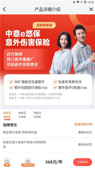中意app_便捷生活_第1张_吐司下载站 中意app_https://m.toolscha.com_便捷生活_第1张