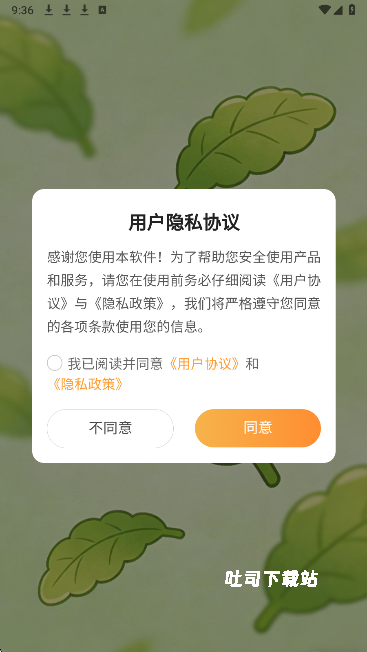 茶艺师刷题_学习办公_第1张_吐司下载站 茶艺师刷题_https://m.toolscha.com_学习办公_第1张