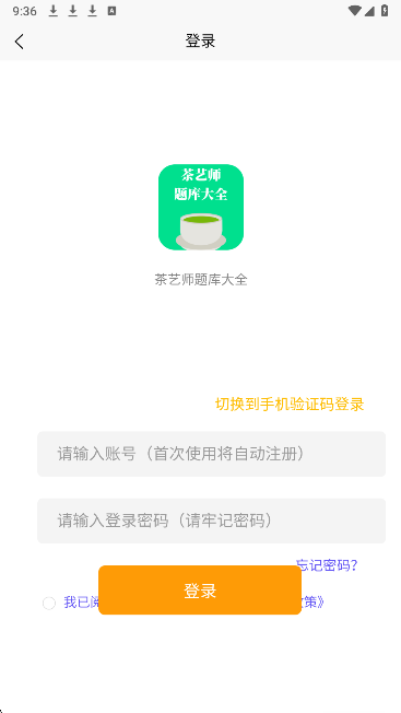 茶艺师刷题_学习办公_第3张_吐司下载站 茶艺师刷题_https://m.toolscha.com_学习办公_第3张