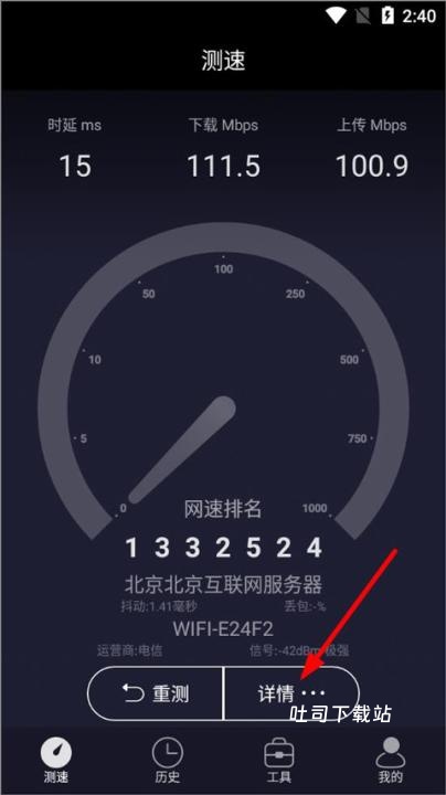网速流量测速app_https://m.toolscha.com_便捷生活_第2张