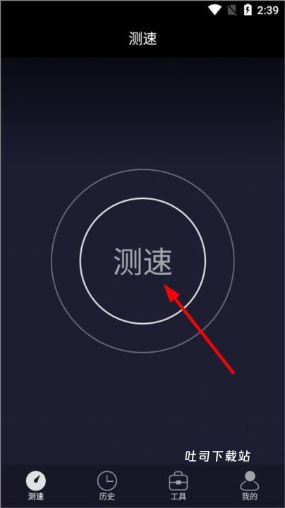 网速流量测速app_https://m.toolscha.com_便捷生活_第1张