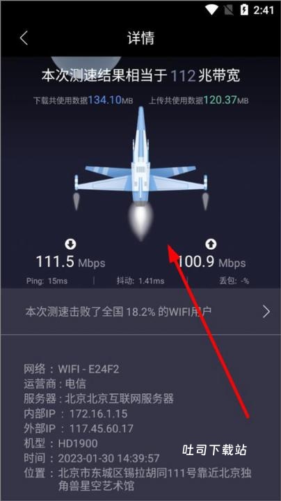 网速流量测速app_https://m.toolscha.com_便捷生活_第3张